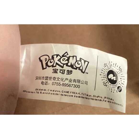 Pokémon Jigglypuff Plush Doll Toy - Picture 4 of 4